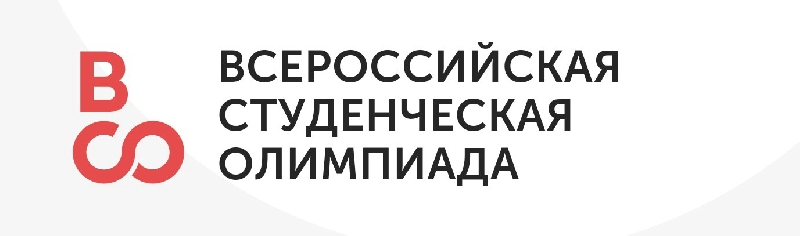 Всероссийская студенческая олимпиада по направлению подготовки «Психология»